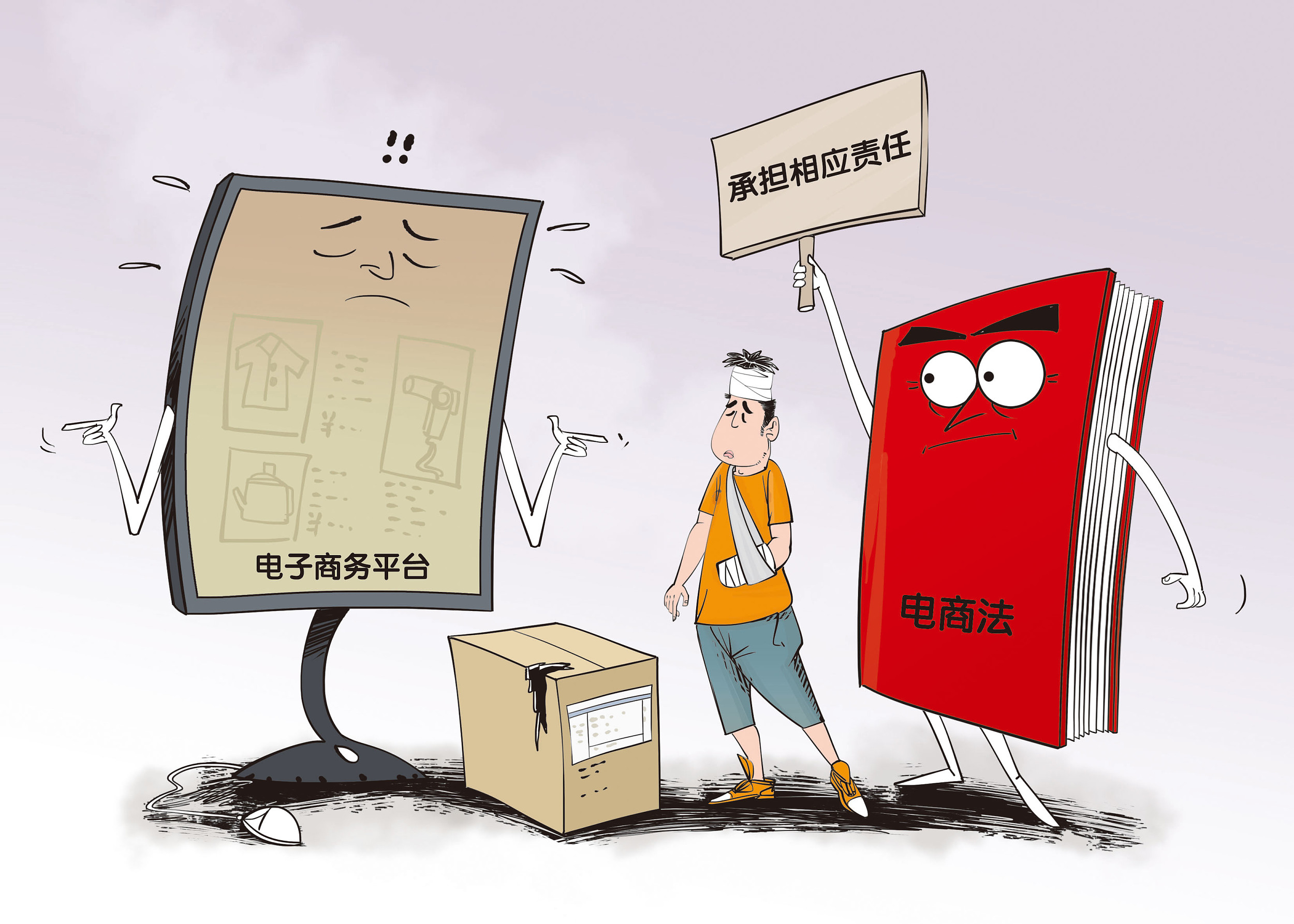 《電子商務法》劍指搭售亂象，護航電商行業健康有序發展